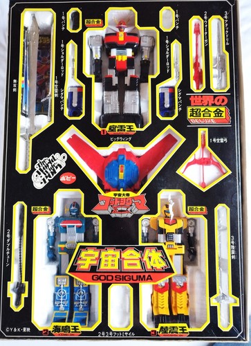 God sigma japan popy - japan,